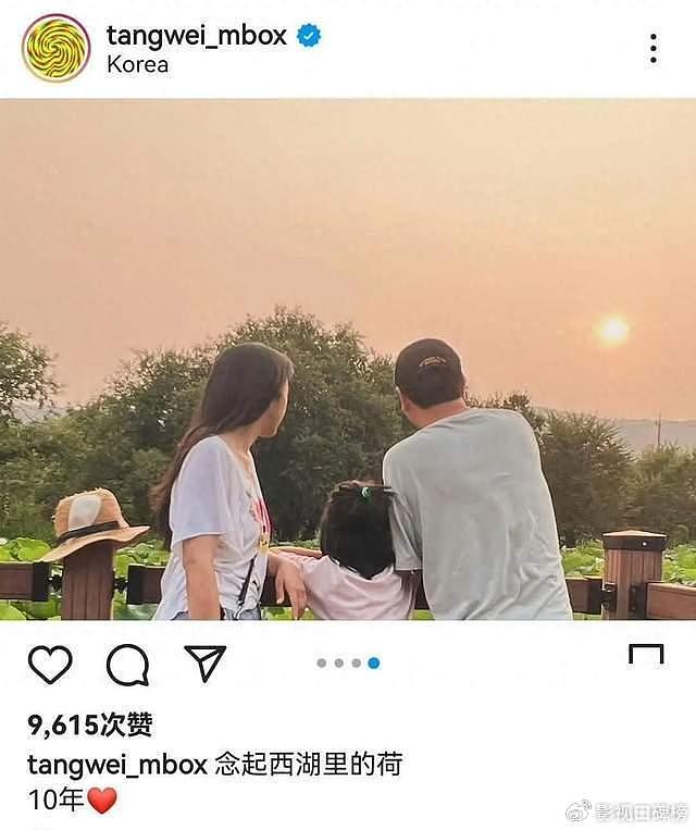 汤唯发文庆祝结婚10周年，7岁女儿身材纤细，多年封杀后苦尽甘来 - 1