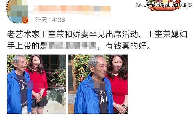 75岁王奎荣罕露面，白发苍苍老年斑明显，与38岁娇妻同框似父女 - 1