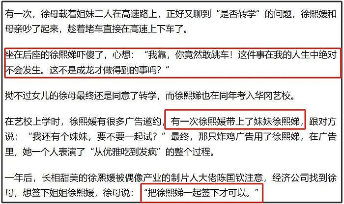 同样是全家出游，小S和大S状态完全不同，妹妹终于胜过了姐姐 - 17