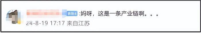 娱乐圈要地震了……张昊唯报警，多位大咖恐受波及 - 24