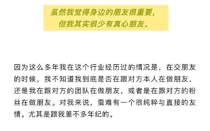 在《时尚芭莎》八月刊采访中讲述了自己的内心独白… - 1