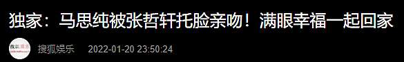 马思纯与男友深夜热吻！身材发福素颜认不出，被捧脸亲后同回爱巢 - 1