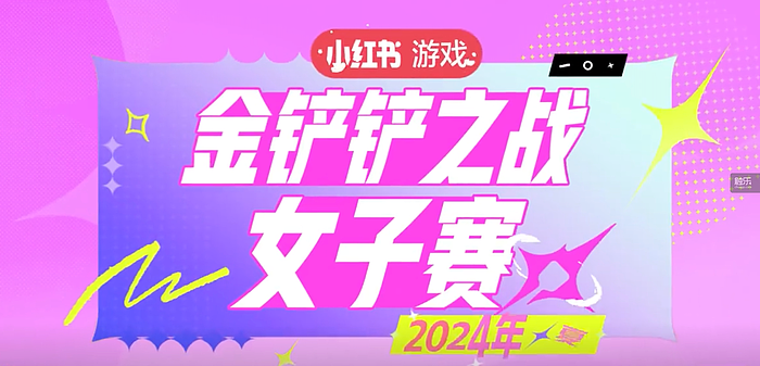 专访《金铲铲之战》发行制作人苏潘会：我们希望伴随一代人成长 - 7