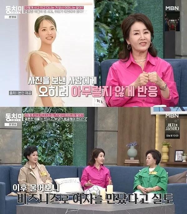 韩国知名女星透露，儿子被拍到和异性吃饭，她称赞儿媳反应冷静 - 3