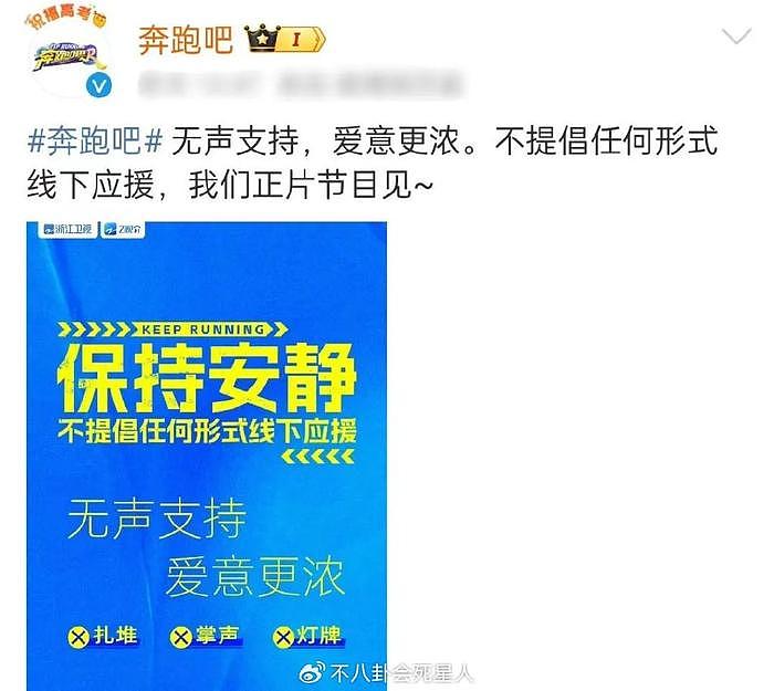 杨幂赵丽颖祝福高考学子，网传跑男影响考生遭举报，节目组回应了 - 6