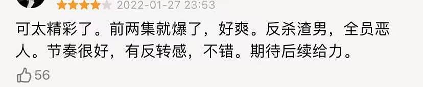 马思纯触底反弹翻身了？新剧被家暴演技炸裂，路人好评不断？ - 88