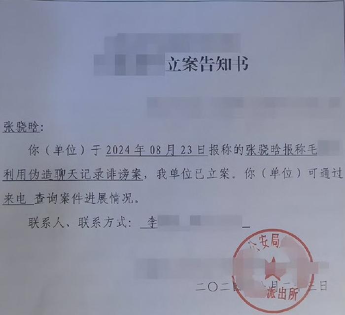 张昊唯发文证清白，称被发小陷害，网友却不买账 - 3