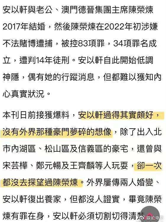 老公被判14年，安以轩一次都没有去探望，担心孩子没人照顾 - 1