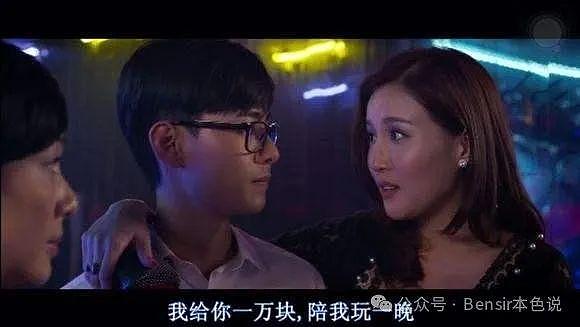 白马会所：无数富婆流连忘返的男版“天上人间”，最终为何覆灭？ - 22