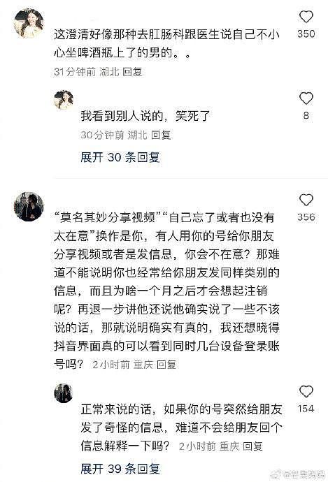 吃吃到最后惨的怎么还是zzx.……这句话也是别人登他号发的吗 - 3