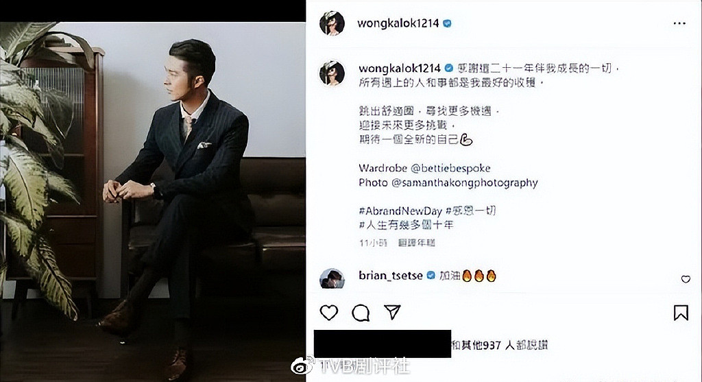 可惜！TVB男星黄嘉乐刚上位做主角，突然宣布离巢决定外闯 - 2