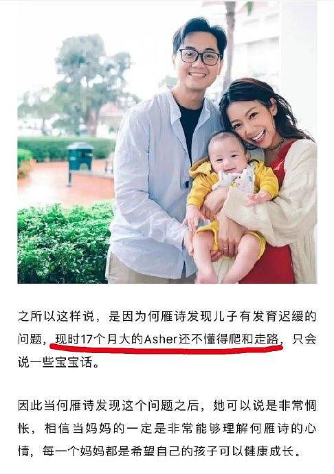 近日，港星郑俊弘何雁诗夫妇在节目上公开了2岁儿子患“天使综合症”的消息 - 4