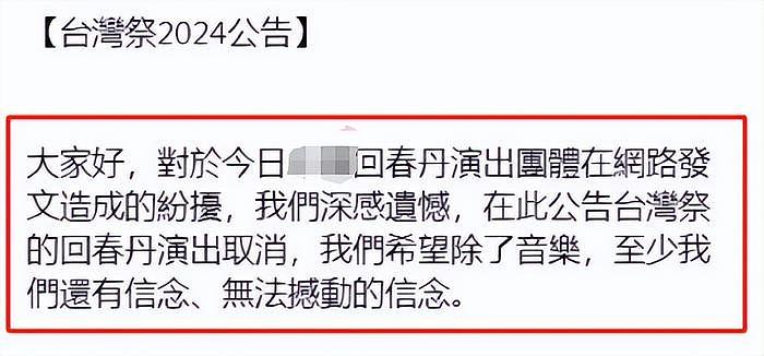 歌手王以太被台湾省封杀，只因演唱会用中国台北，网友怒骂敏感肌 - 10