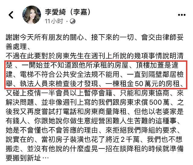 女星李爱绮开健身房欠59万房租，称不理房东怕被骂，回应惹争议 - 10