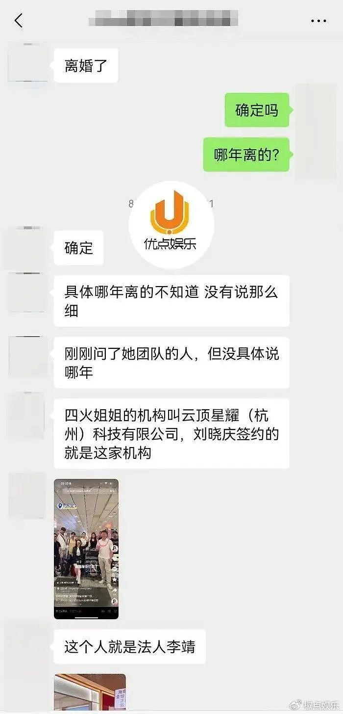 曝73岁刘晓庆和第四任老公离婚，目前交8个男友，疑因欠债3000w - 6