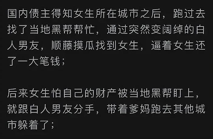 郑爽最新爆料来了！被曝找前任借钱并威胁，扬言这辈子都不会回国 - 4