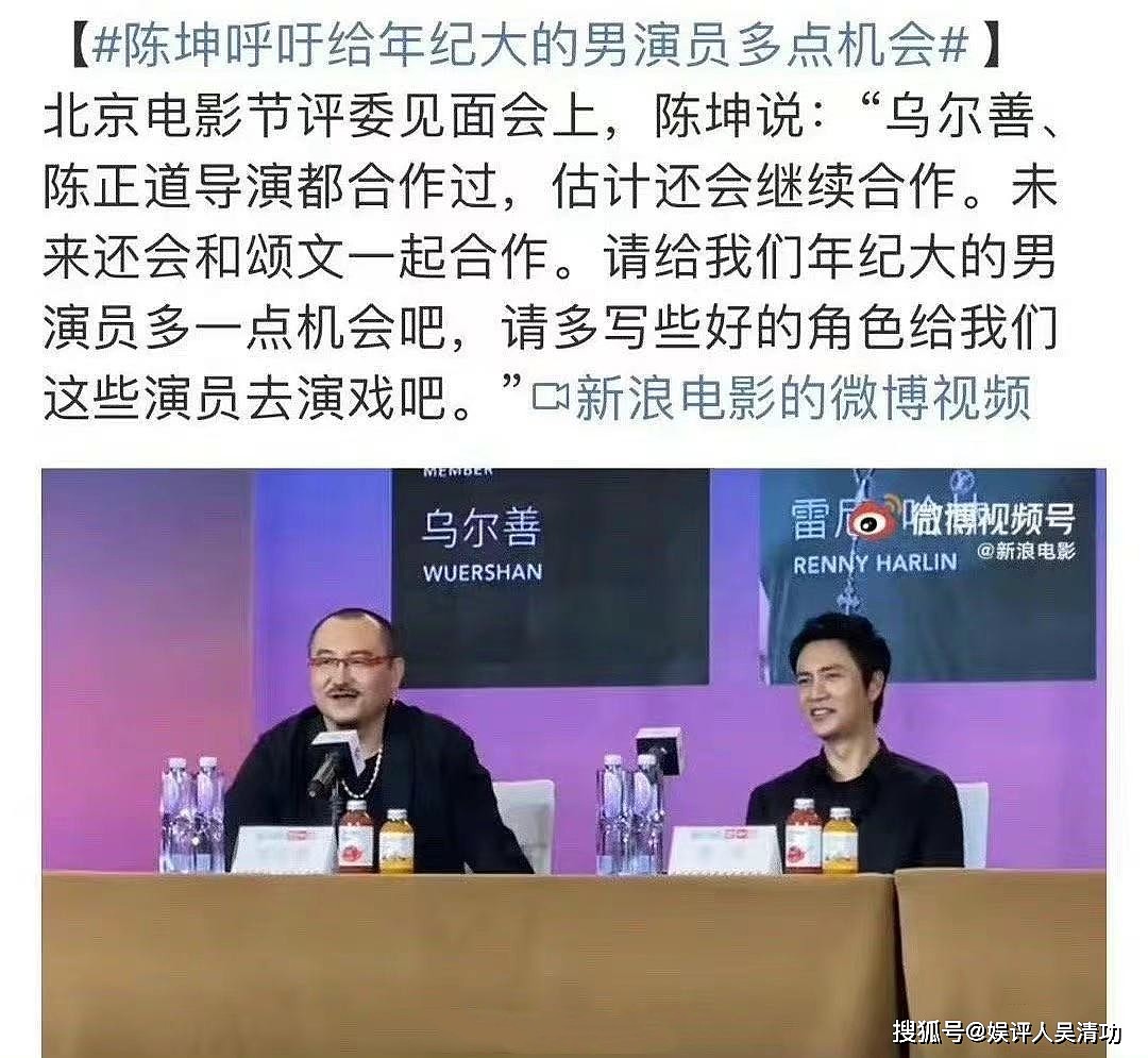 陈坤呼吁给年纪大的男演员多点机会，他刚和小17岁的孙怡演感情戏 - 1