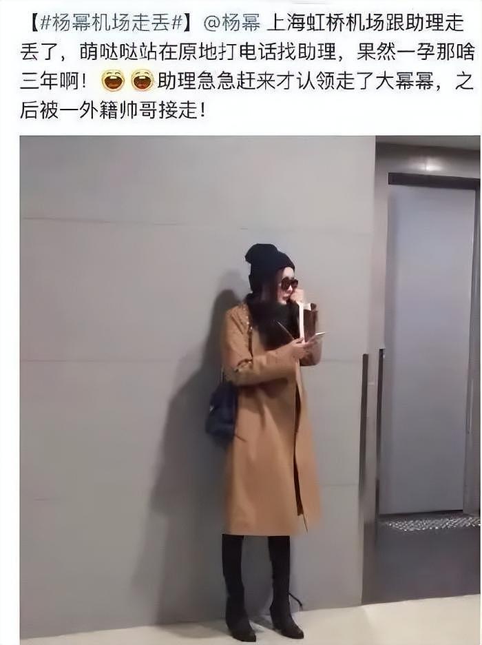 杨幂被曝赶赴香港看女儿，在机场误入男厕所，还被指腿型内八字 - 18