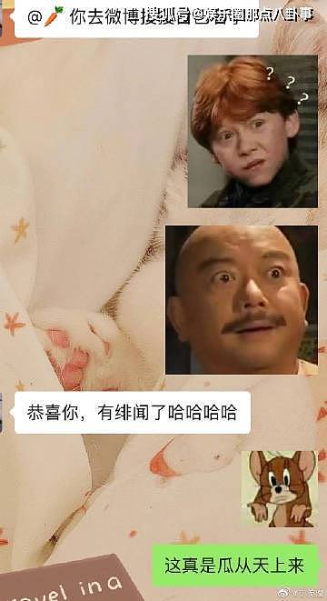 被指与郭麒麟街头亲吻 蒋依依丁笑滢发文否认恋情 - 6