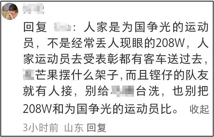 湖南台邀请运动员录综艺惹争议，拜高踩低太明显，网友怒斥节目组 - 20