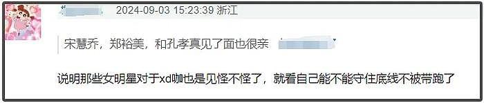 宋慧乔意外卷入丑闻！被质疑帮刘亚仁脱罪，为他专门拜访不同律师 - 9