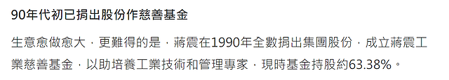 香港富豪蒋震去世享年100岁，白手起家身家超10亿，与妻育6女1子 - 4