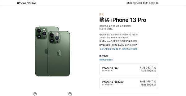 iPhone 13 Pro苍岭绿亮相 友商三星发声 - 2