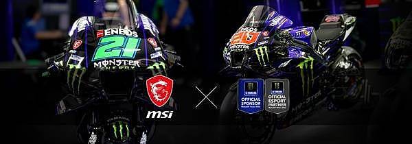 微星宣布赞助MotoGP雅马哈车队及电竞战队：争夺世界冠军 - 1