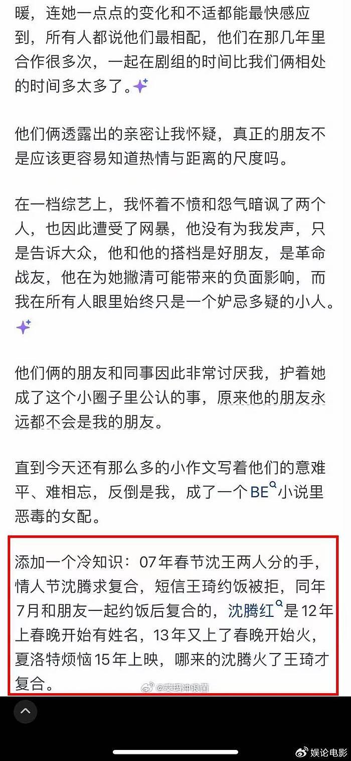 票房走势疲软，CP粉埋怨沈腾不作为，和家人出游还路演有啥错 - 7