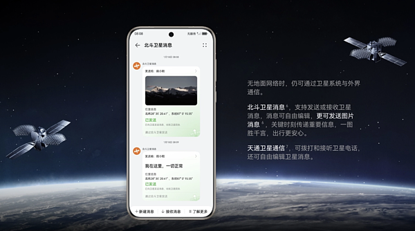 华为nova 13系列下月登场：全系标配麒麟芯片 顶配支持卫星通信 - 3