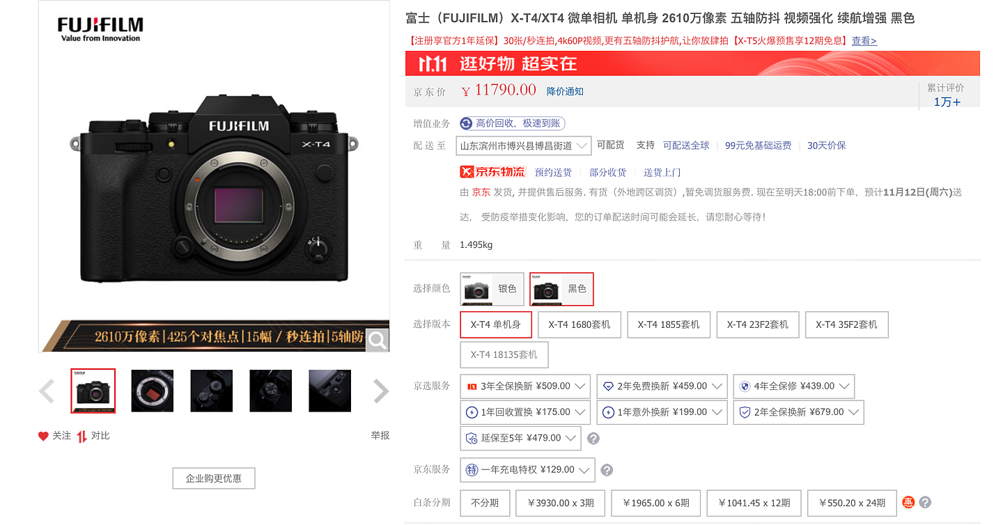 富士新款X-T5相机发布，老款X-T4降价150美元促销 - 2