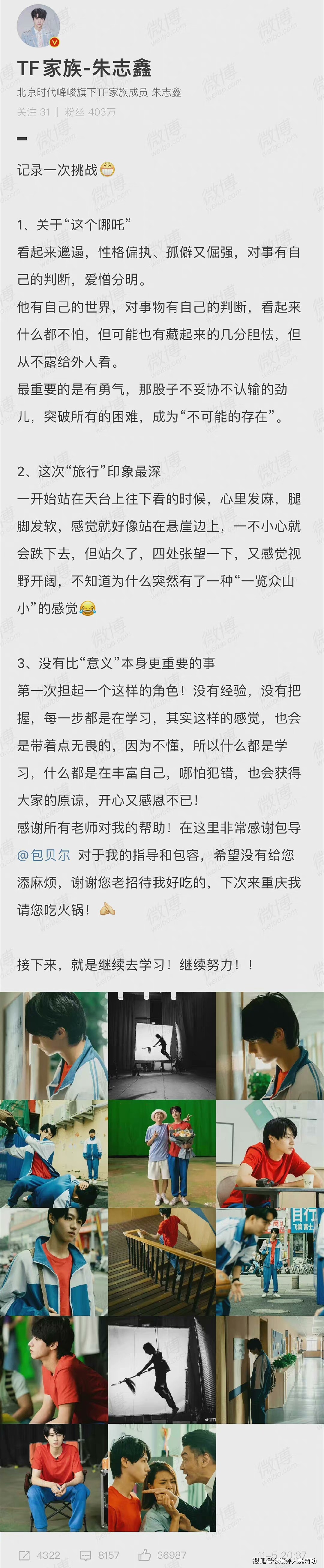 TF三代朱志鑫因为太帅被包贝尔“嫌弃”，导演往他脸上加了点雀斑 - 4