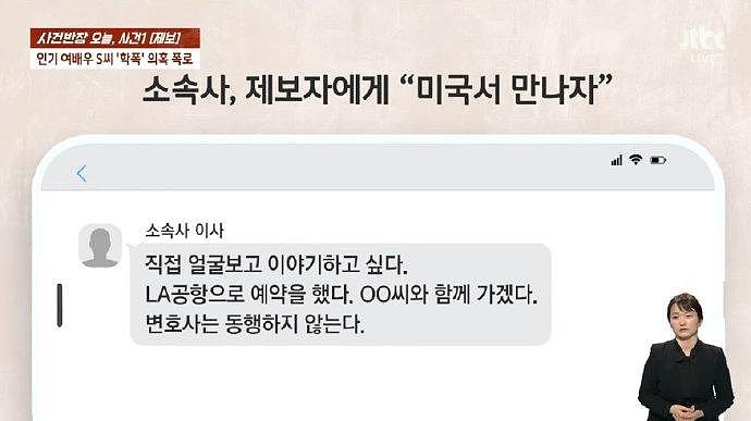 韩网爆料《请和我的老公结婚》女二宋昰昀曾参与校园暴力 - 10