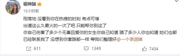 曝00后鲜肉同时交往7个对象，男女都有，分手还偷走对方洗衣液 - 10