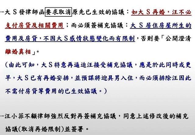 张兰公布新证据指大S涉嫌刑事犯罪，曝光汪小菲遭设套愚弄全过程 - 16