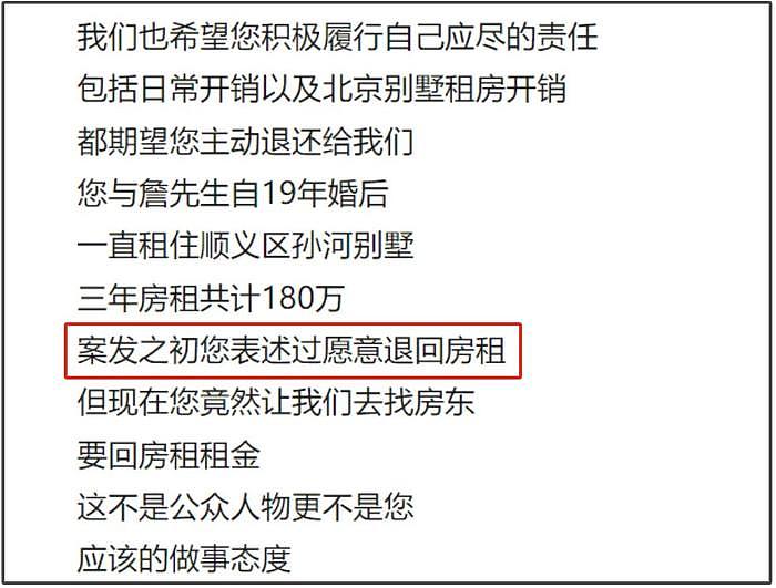 王丽坤老公诈骗案升级！涉及洗钱制片人被抓，剧方该向公众说明 - 13