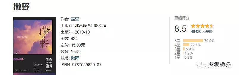 娱乐日报|王思聪直播被狂刷礼物；《左肩有你》已完成剪辑；周杰一夜会两女 - 55