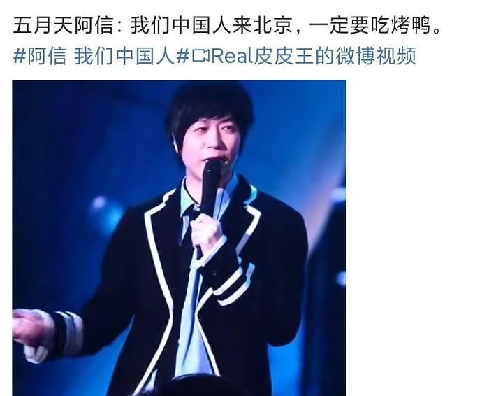 央视发公布18位支持祖国统一台湾艺人，蔡依林刘亦菲五月天被质疑 - 4