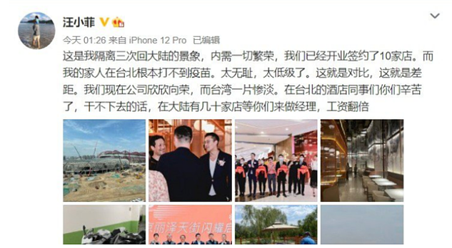大S汪小菲被曝协议离婚，台媒揭露两人婚变的三大原因 - 9