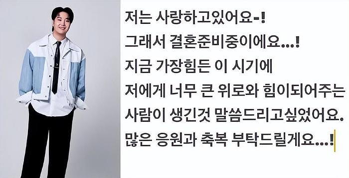 韩国知名艺人，深夜宣布结婚消息，众多明星和好友祝贺 - 2
