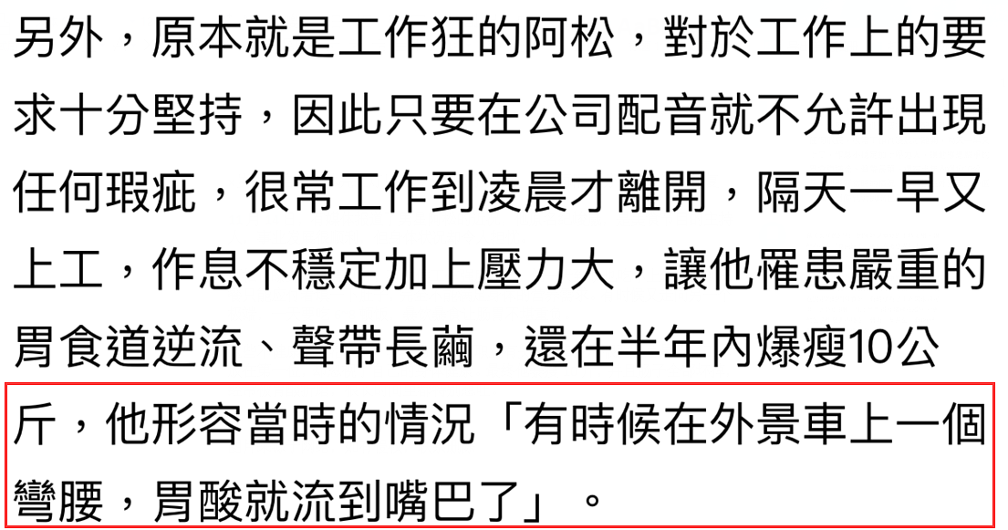 男星自曝身体亮红灯！暴瘦10斤肠子坏掉，后靠5分钟喝一次水恢复 - 3