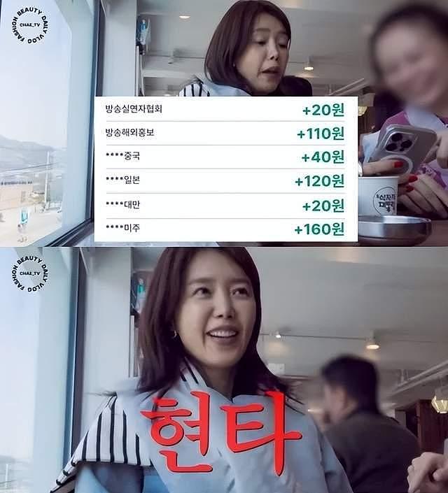 韩国女演员透露，自己的转播费只有470韩元，吃一碗刀削面都不够 - 2