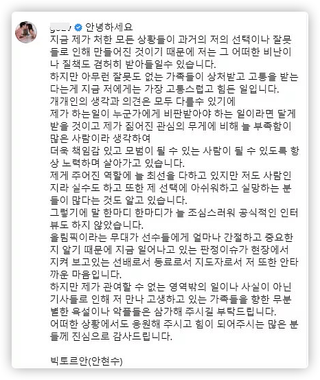韩媒行为惹争议，与金善台同名导演露面谢罪，为安抚大众公开道歉 - 17