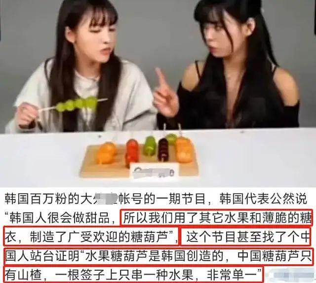 韩国无糖糖葫芦上热搜，偷了糖葫芦但是不会熬糖，网友嘲讽太好笑 - 15