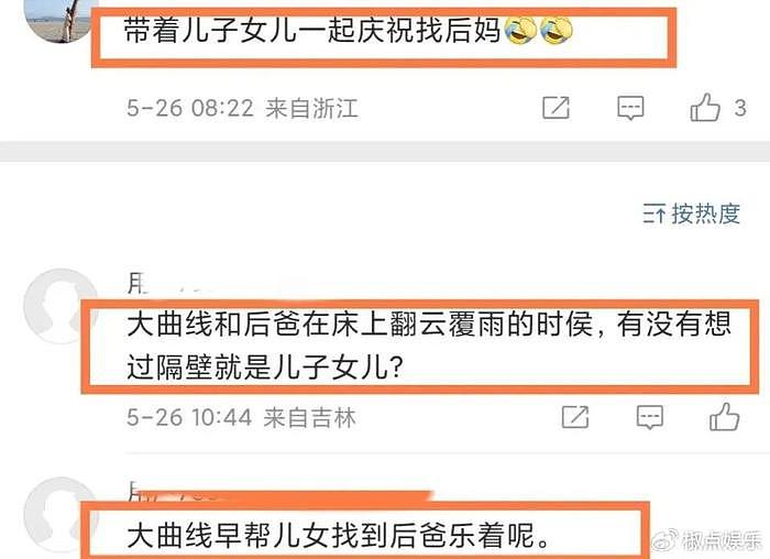 气炸大S！汪小菲宣布再婚，与马筱梅上海领证，带儿女去台北度蜜月 - 11