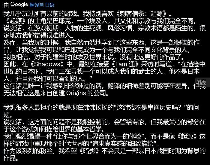 游戏行业能从《刺客信条：影》挨骂这件事里学到什么？ - 12