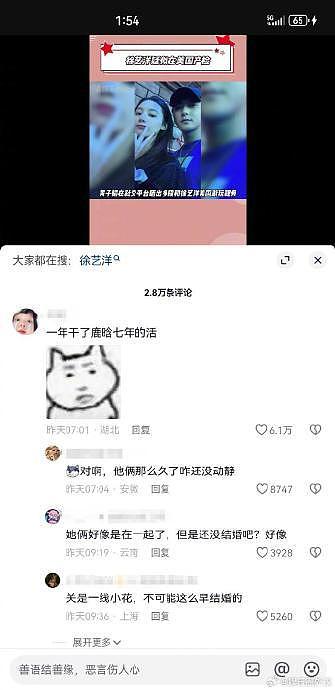 网友给黄子韬徐艺洋安排得明白的 刚放暑假俩人公开 暑假结束俩人求婚 - 9