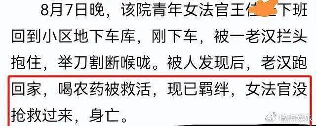 突发！河南女法官被害：嫌犯诉求未被满足，杀人后服毒，评论区炸锅 - 3