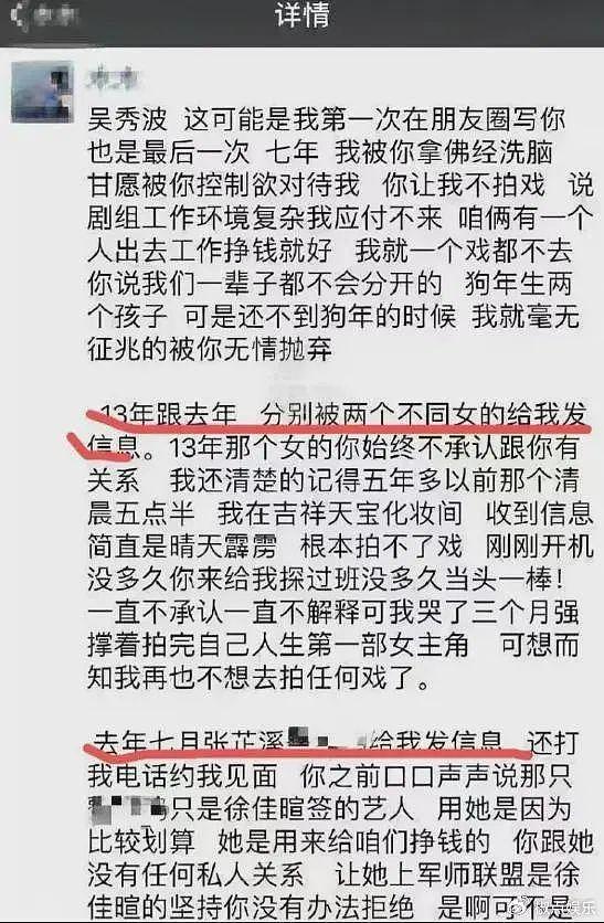 做了吴秀波7年“情妇”，又被他亲手送监狱，陈昱霖如今怎么样？ - 4