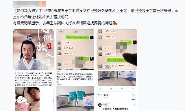 演员王东家暴视频曝光，掐妻子脖子用木板殴打，本人发文道歉 - 16
